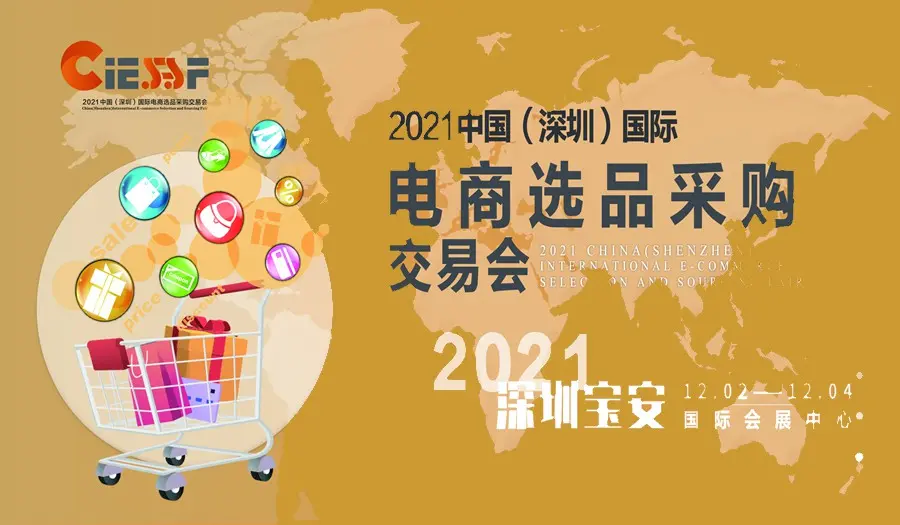 选品采购全流程指南：从货源对接走向高效商品分销